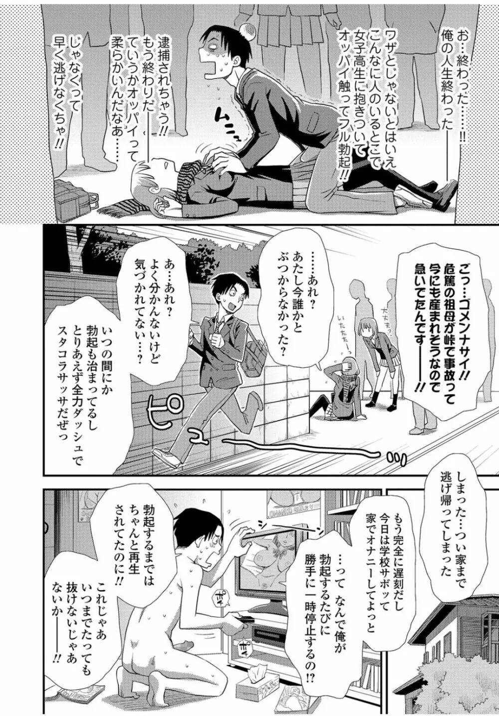 コミックジェシカ Vol.9 Page.172