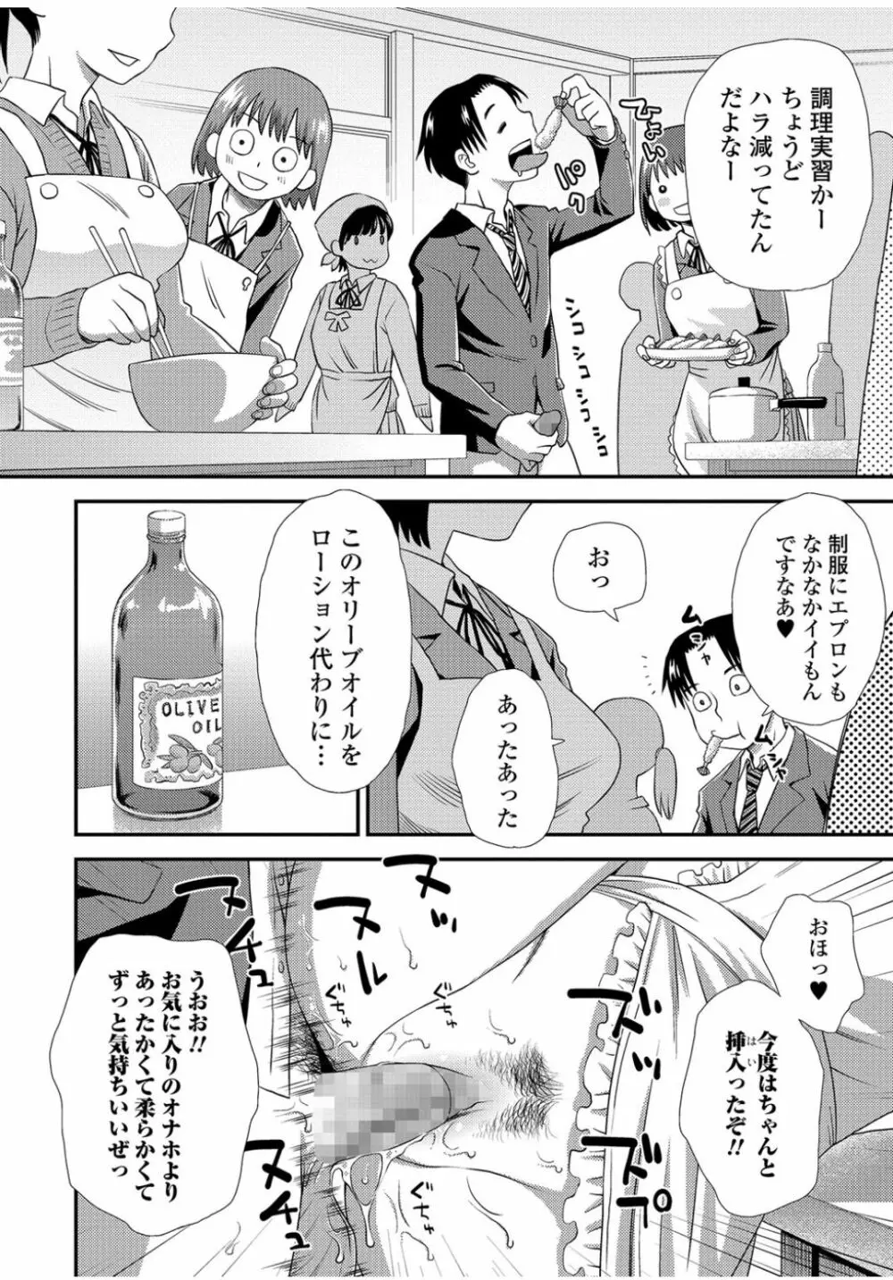 コミックジェシカ Vol.9 Page.176