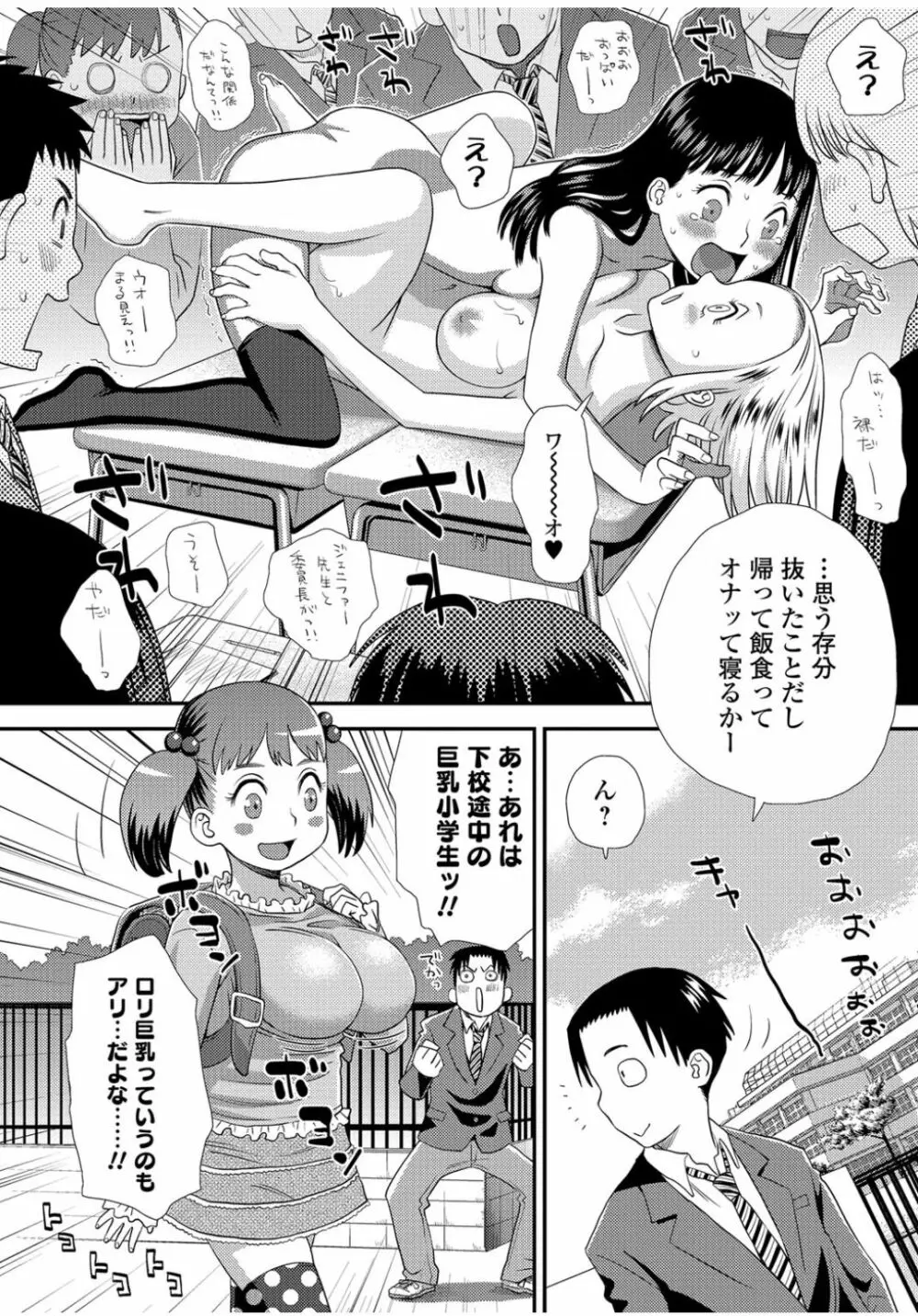 コミックジェシカ Vol.9 Page.192