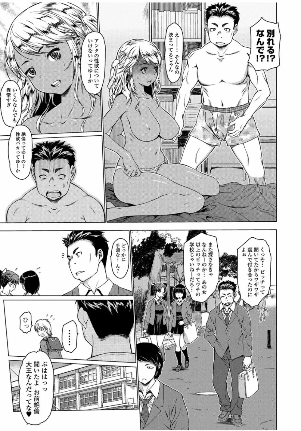 コミックジェシカ Vol.9 Page.25