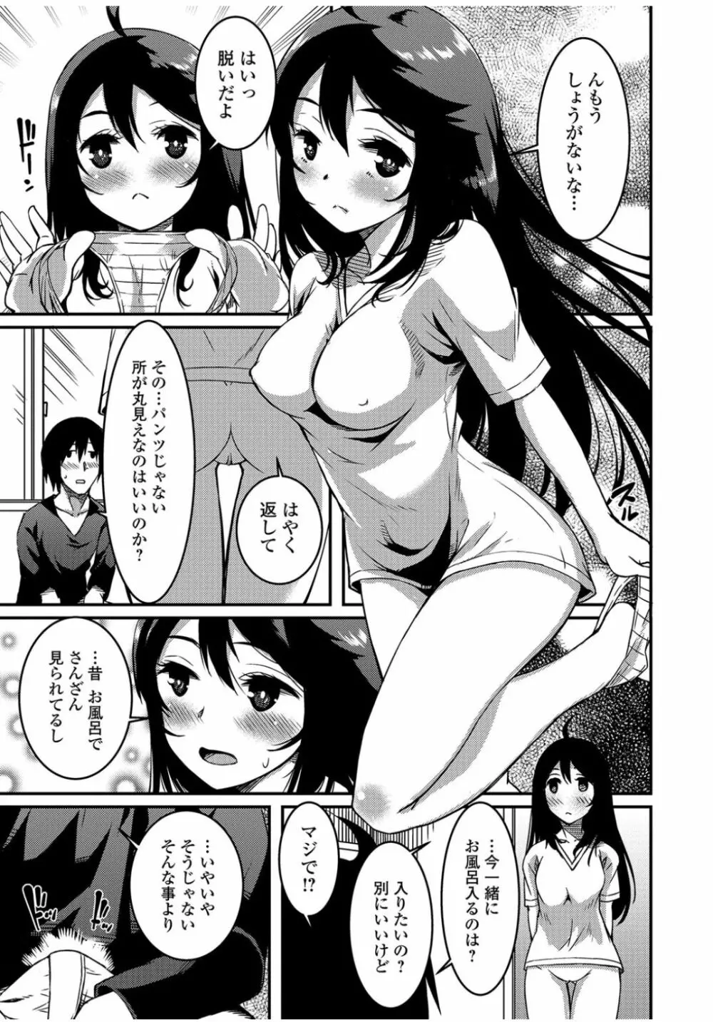 コミックジェシカ Vol.9 Page.251