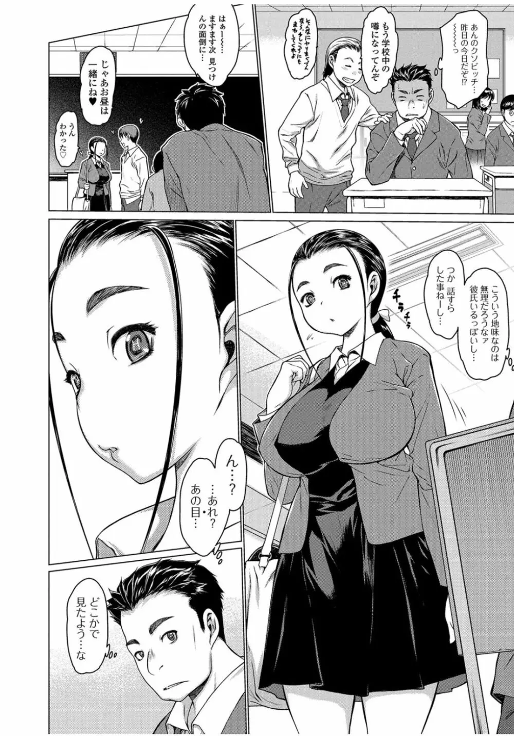コミックジェシカ Vol.9 Page.26