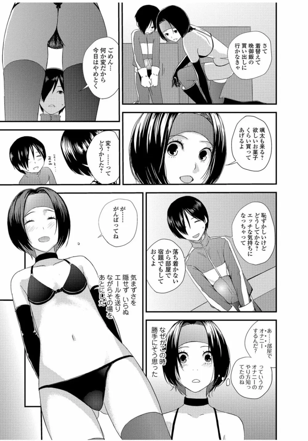 コミックジェシカ Vol.9 Page.49