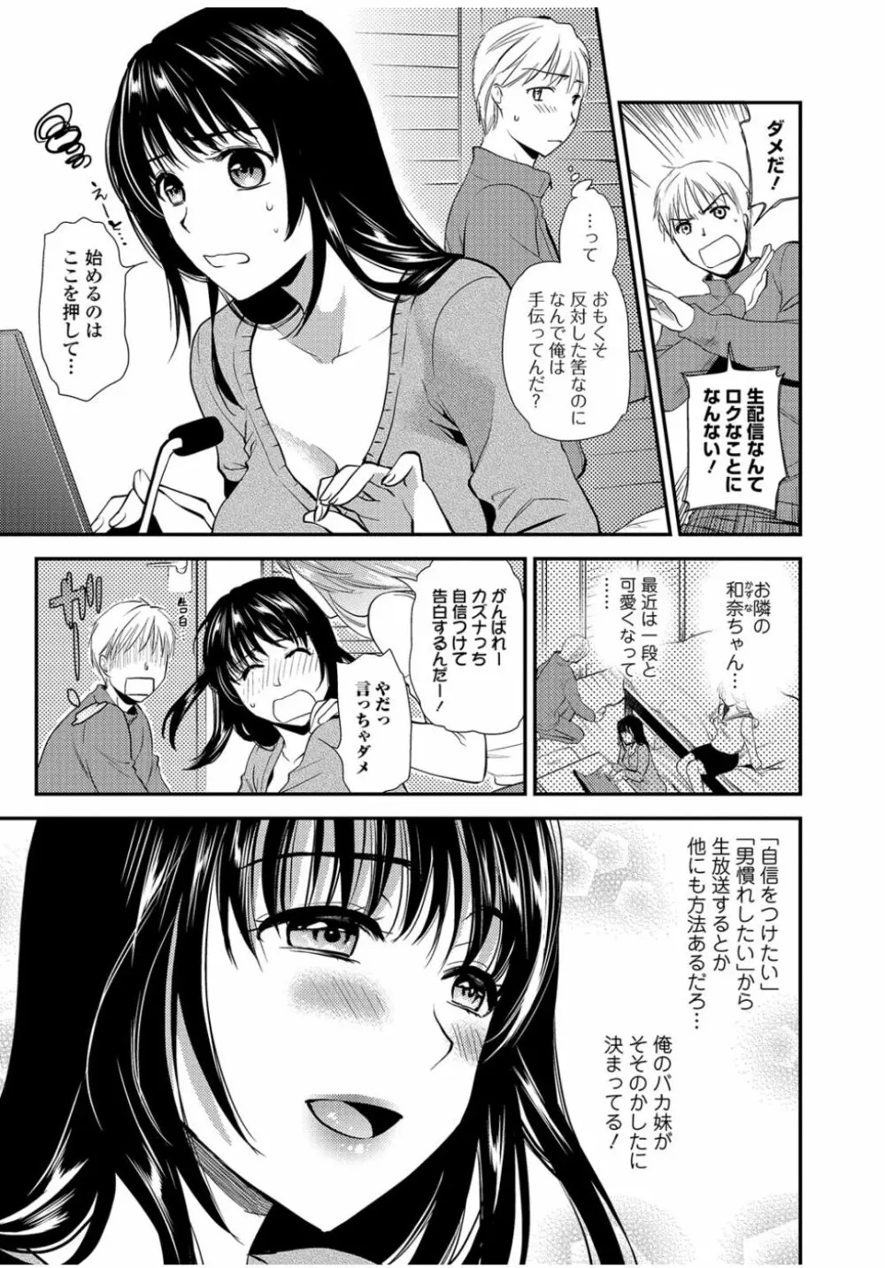 コミックジェシカ Vol.9 Page.7