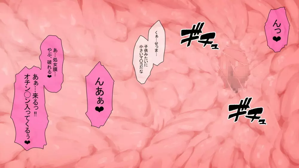 何でも許される悪魔の超カード! Page.19