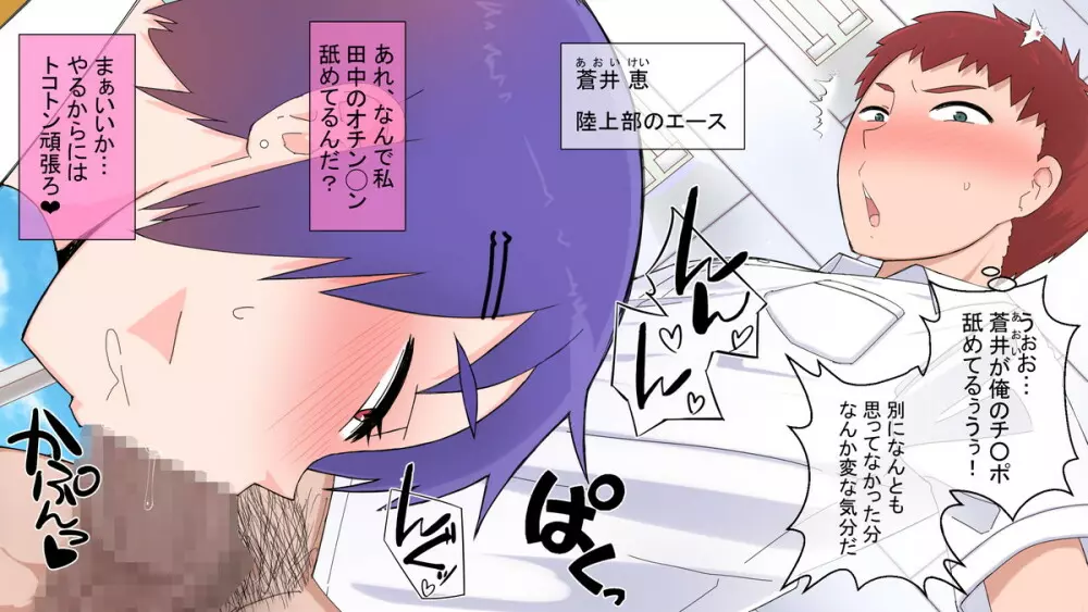 何でも許される悪魔の超カード! Page.25