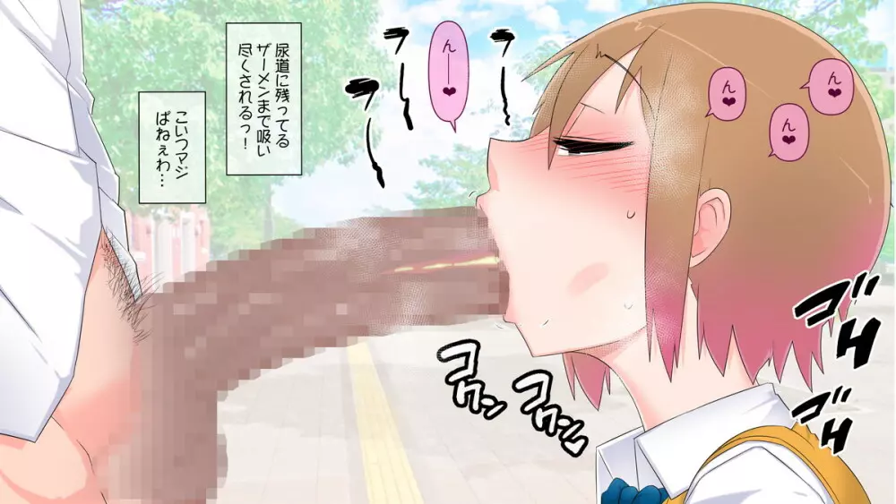 何でも許される悪魔の超カード! Page.40