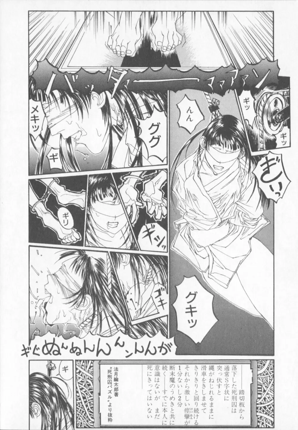 天気輪の丘で視た世界 Page.160