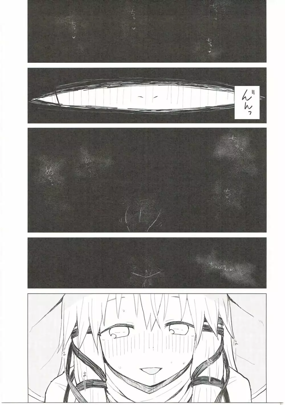 すわ姉ちゃんだって甘えたいんだぞっ! すわショタ番外編7 Page.10