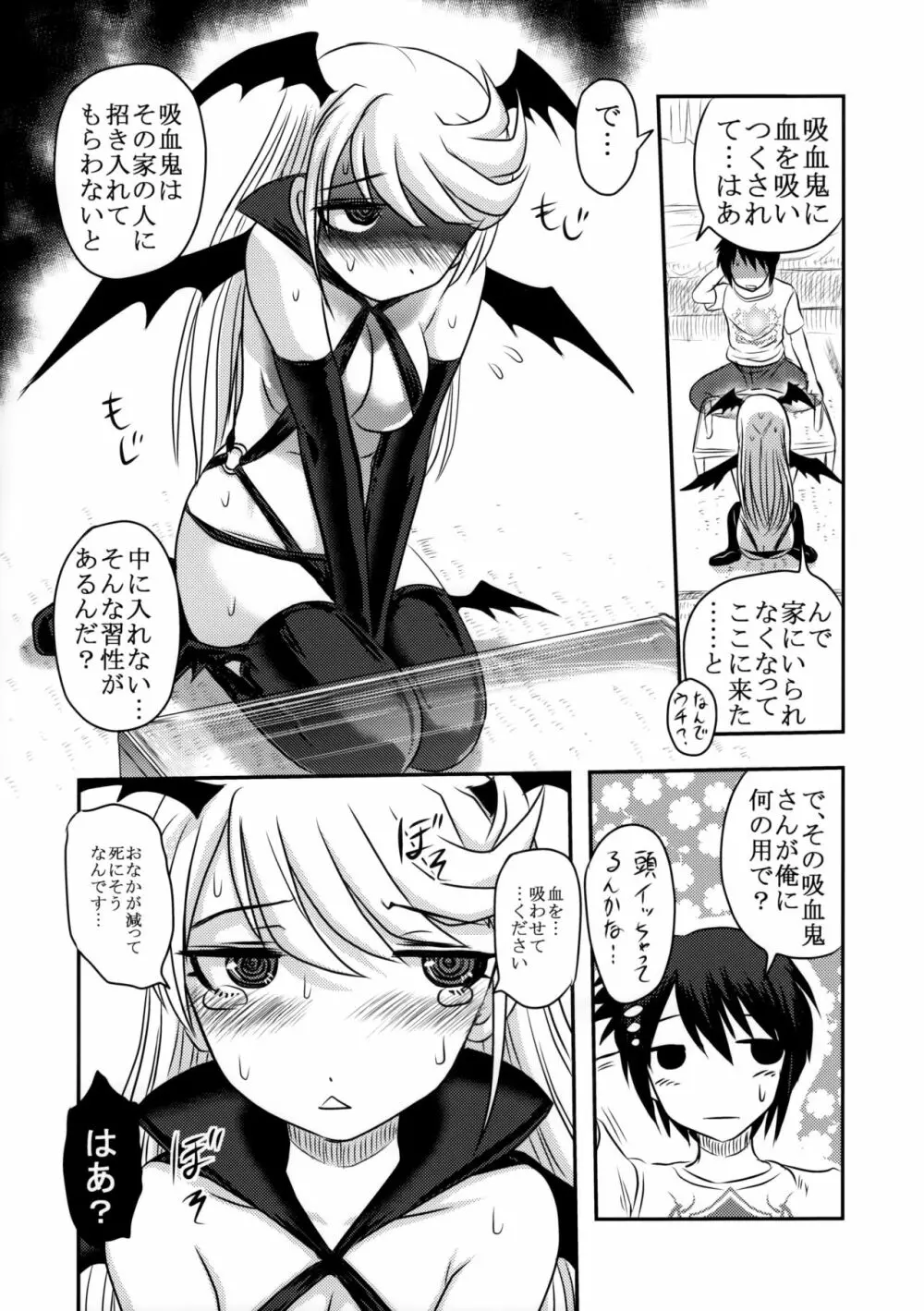 毒どくvol.13 月光椿 Page.10