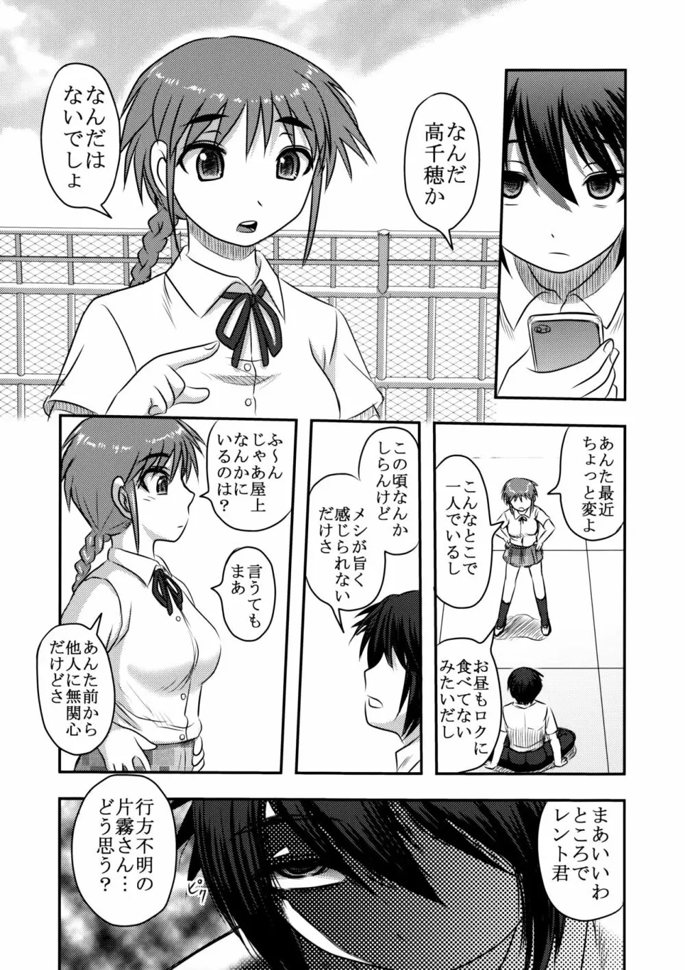 毒どくvol.13 月光椿 Page.32