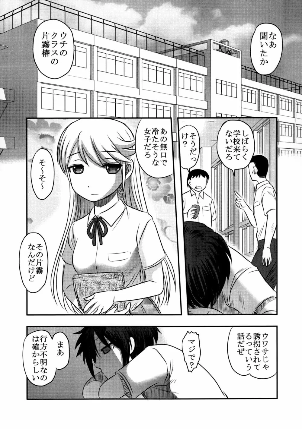 毒どくvol.13 月光椿 Page.4