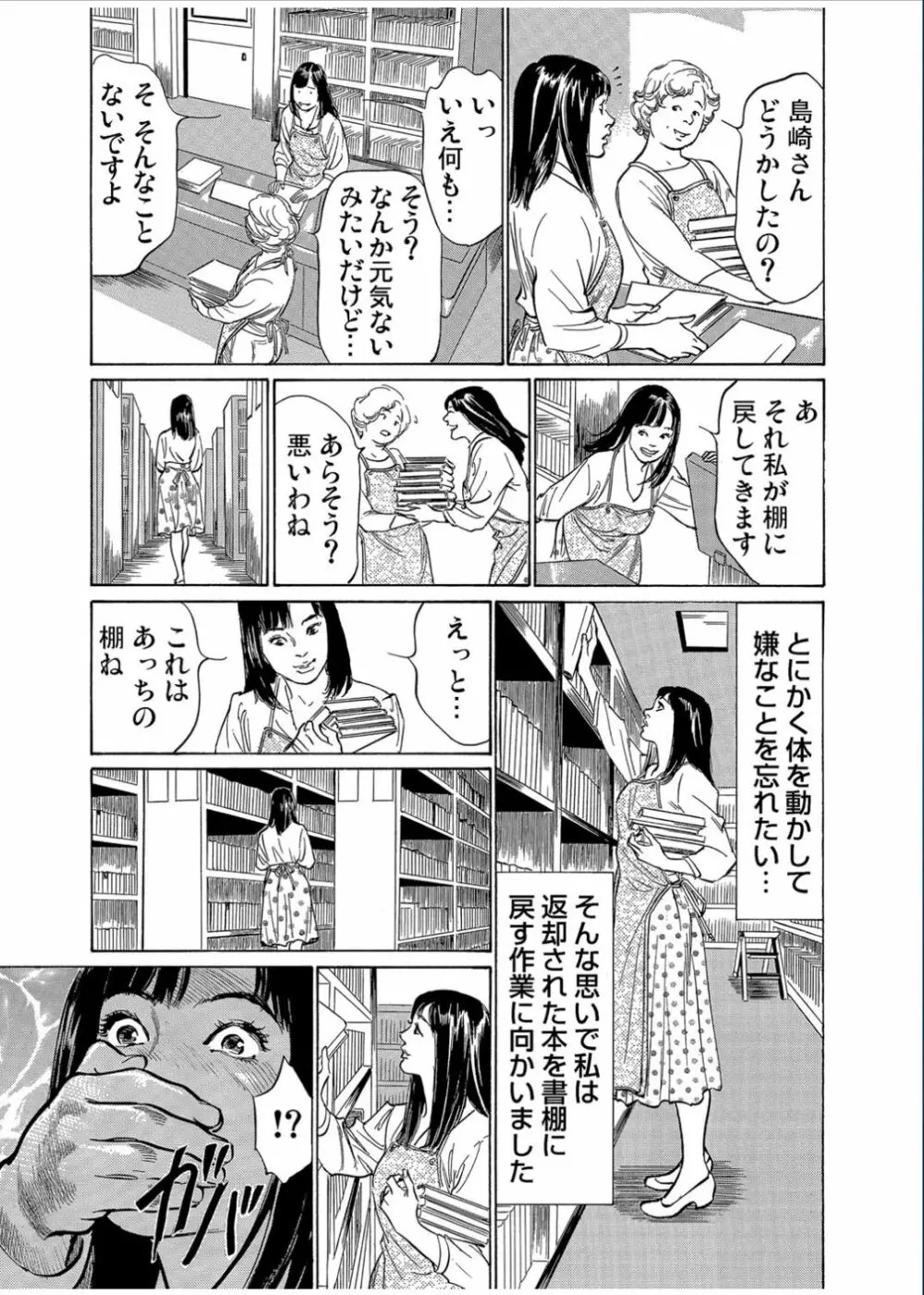 ガチコミ Vol.70 Page.95