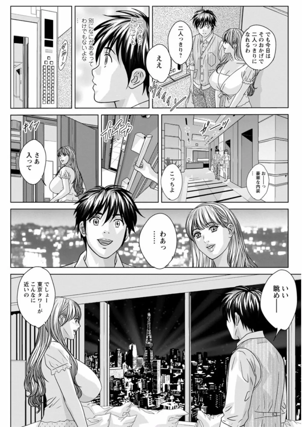 TEEN♥XXX Page.12