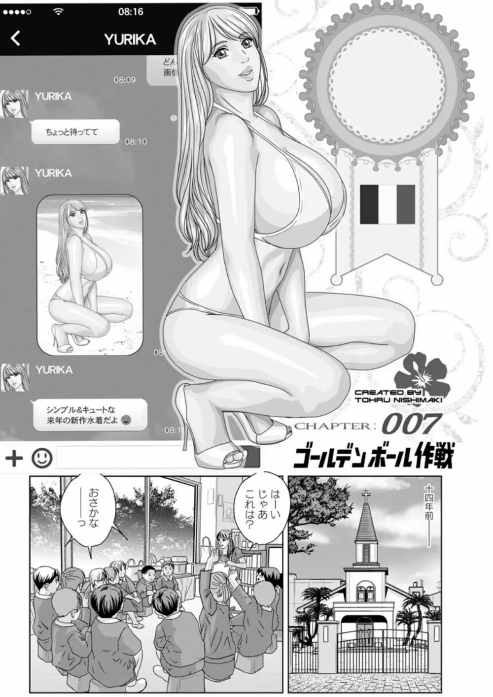 TEEN♥XXX Page.124