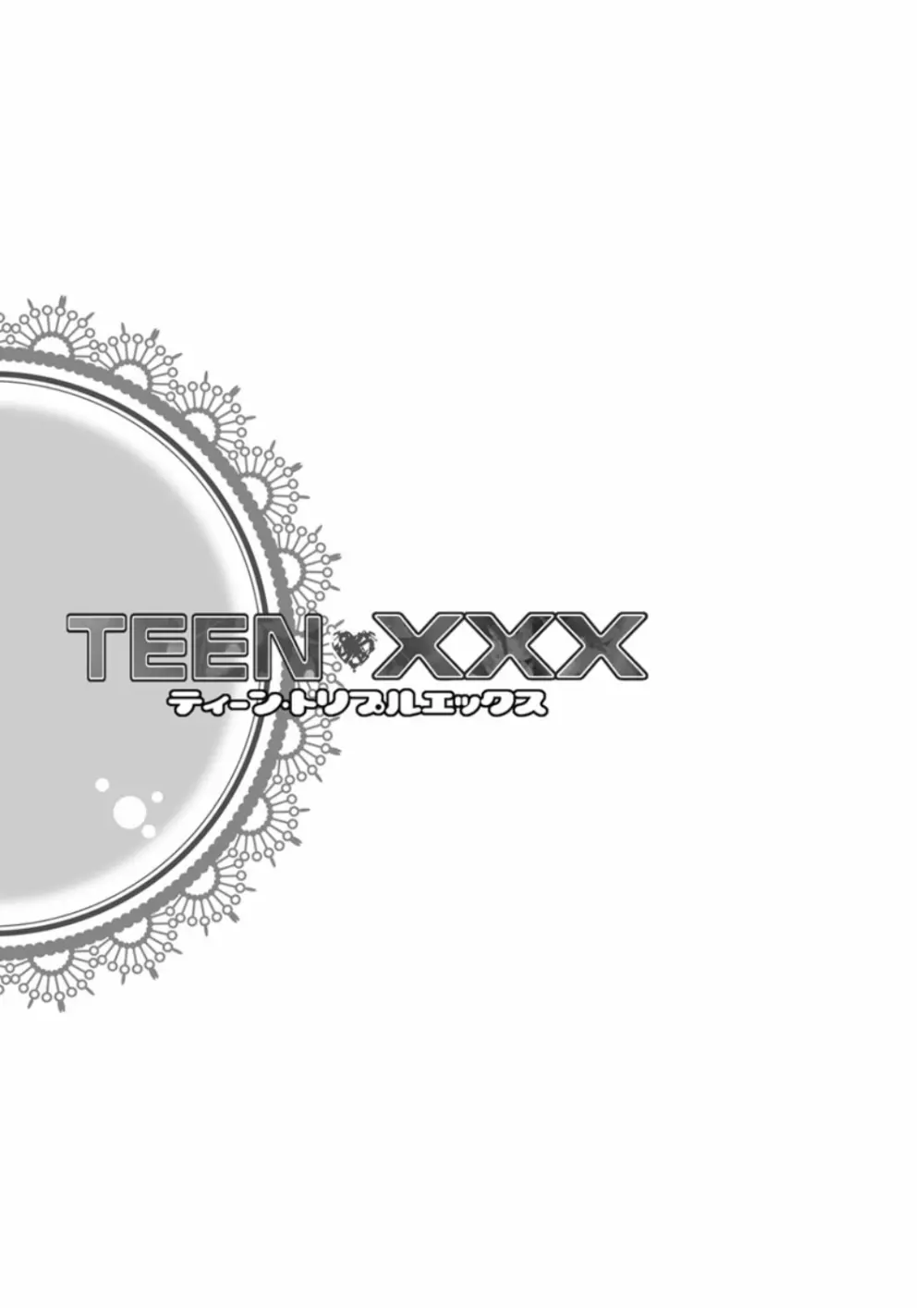 TEEN♥XXX Page.137