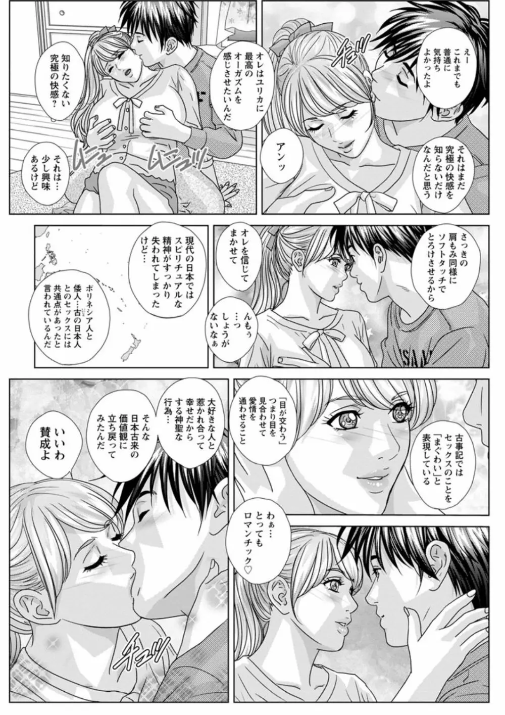 TEEN♥XXX Page.179