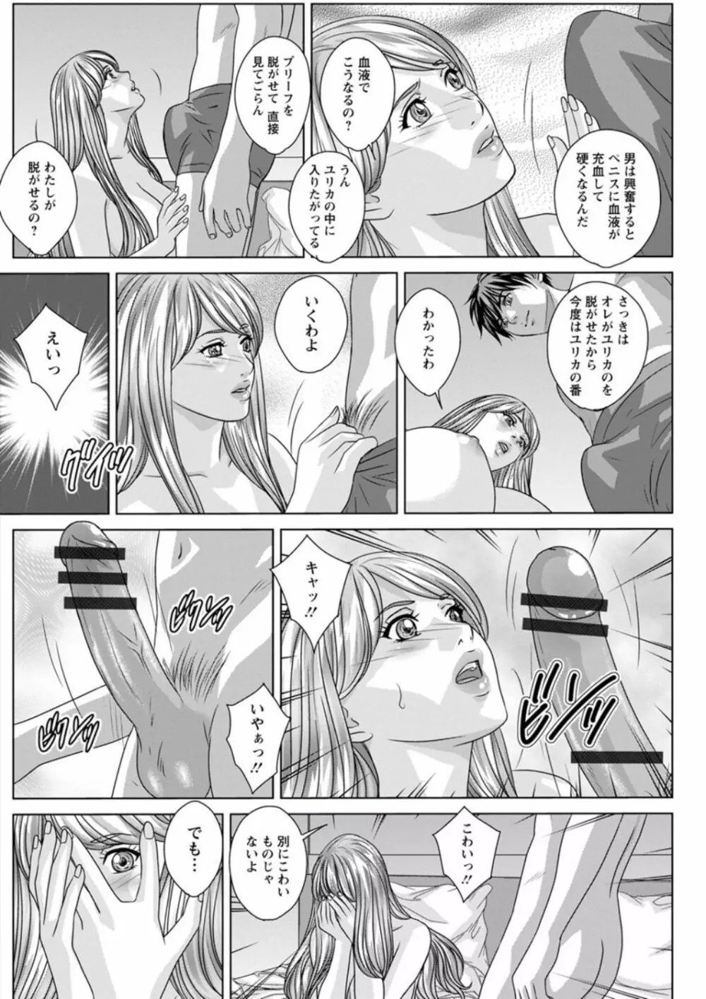 TEEN♥XXX Page.48