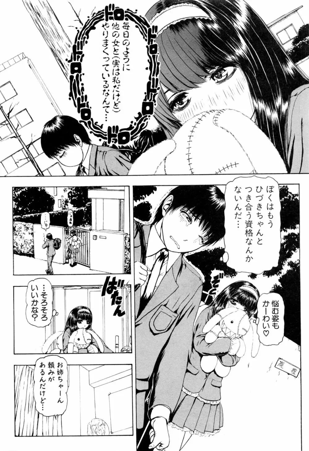 COMIC 真激 2017年1月号 Page.306