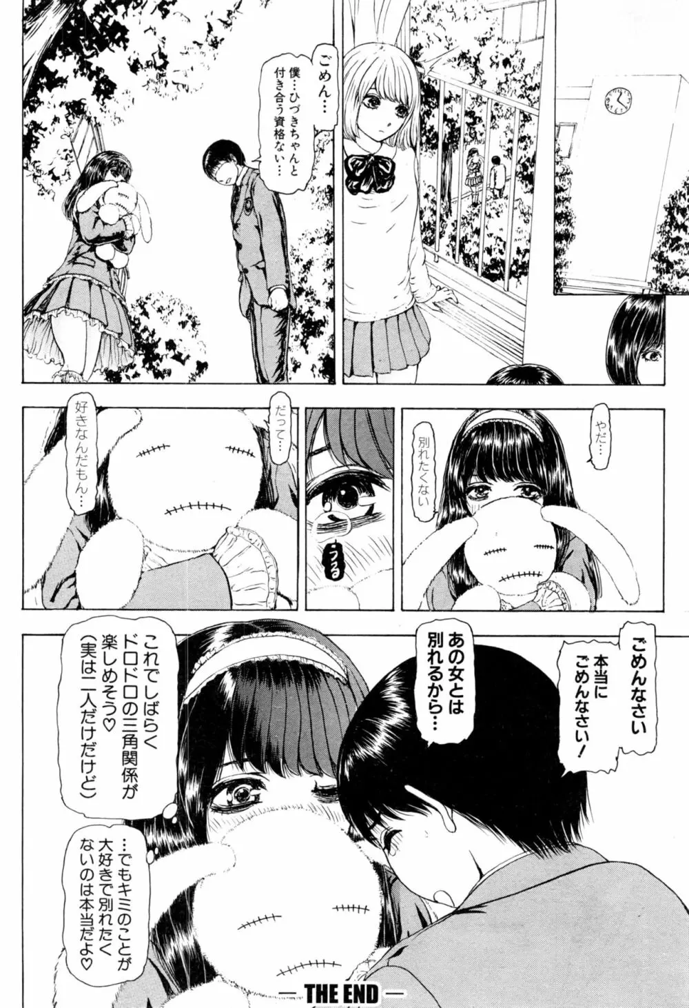 COMIC 真激 2017年1月号 Page.325