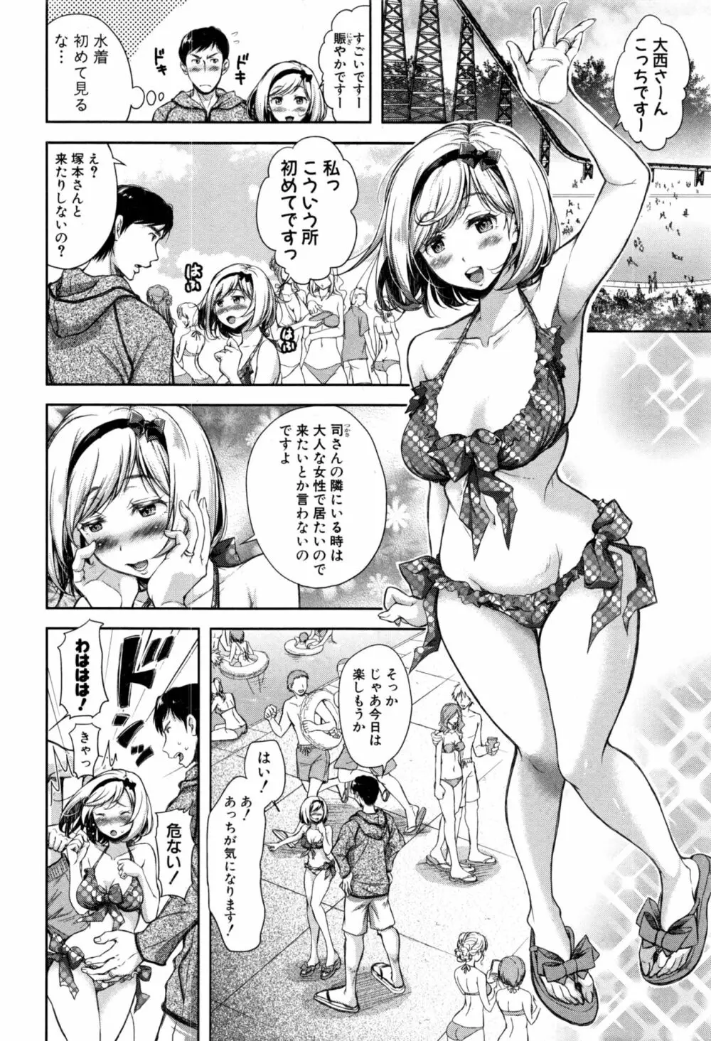 COMIC 真激 2017年1月号 Page.79