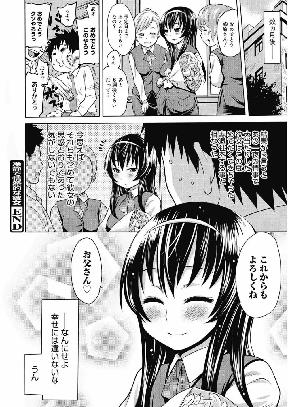 ビチパラ～痴女図鑑～ 放課後のビッチたち Page.121