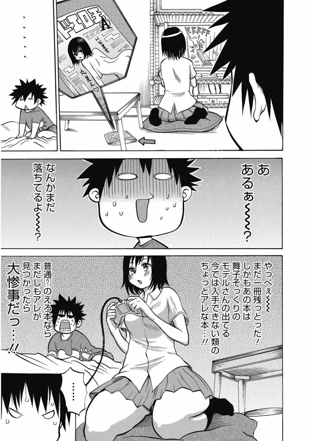 ビチパラ～痴女図鑑～ 放課後のビッチたち Page.124