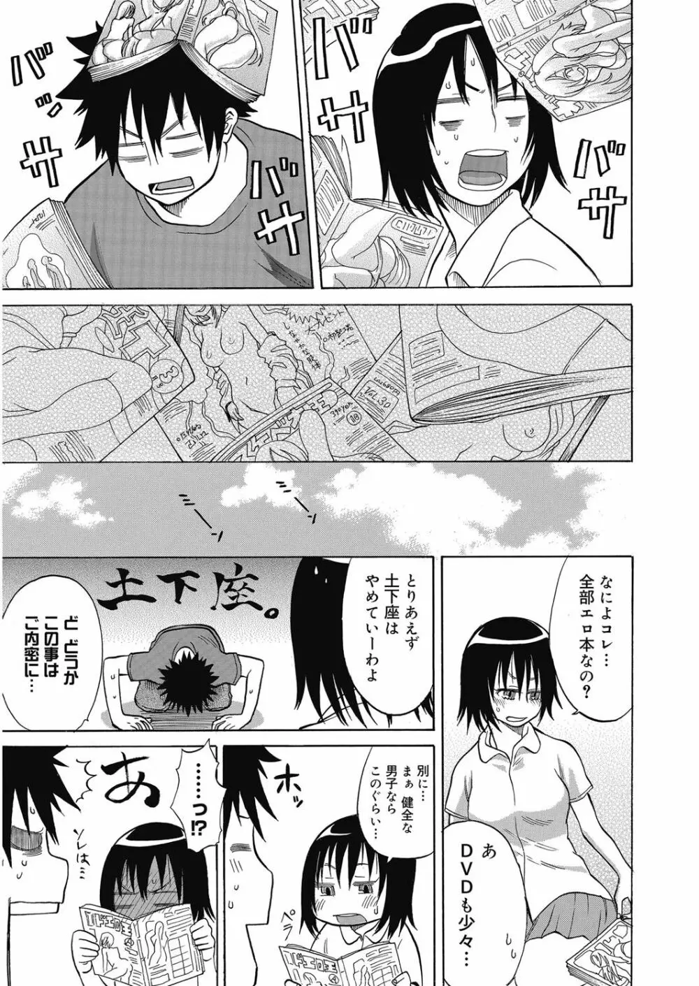 ビチパラ～痴女図鑑～ 放課後のビッチたち Page.126