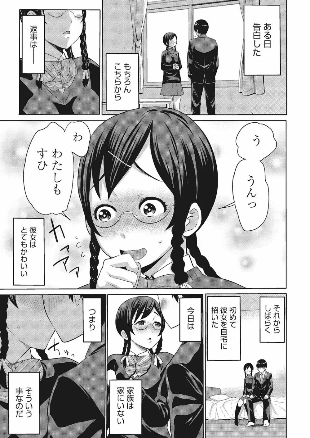 ビチパラ～痴女図鑑～ 放課後のビッチたち Page.142