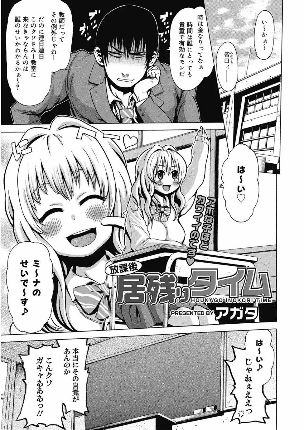 ビチパラ～痴女図鑑～ 放課後のビッチたち Page.22