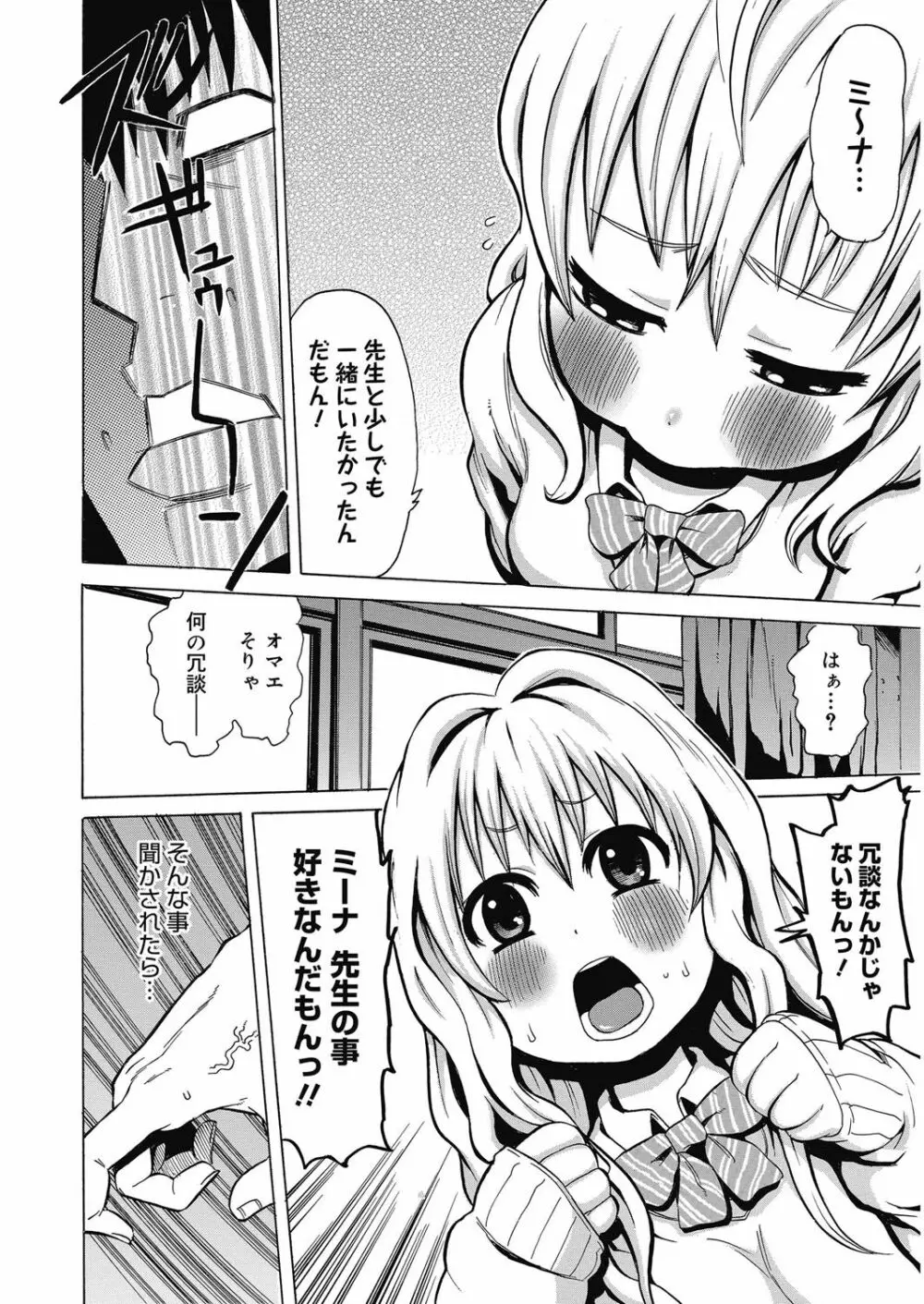 ビチパラ～痴女図鑑～ 放課後のビッチたち Page.25