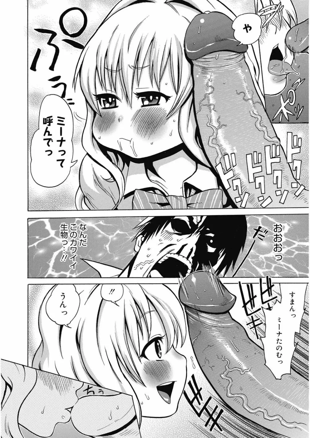 ビチパラ～痴女図鑑～ 放課後のビッチたち Page.29