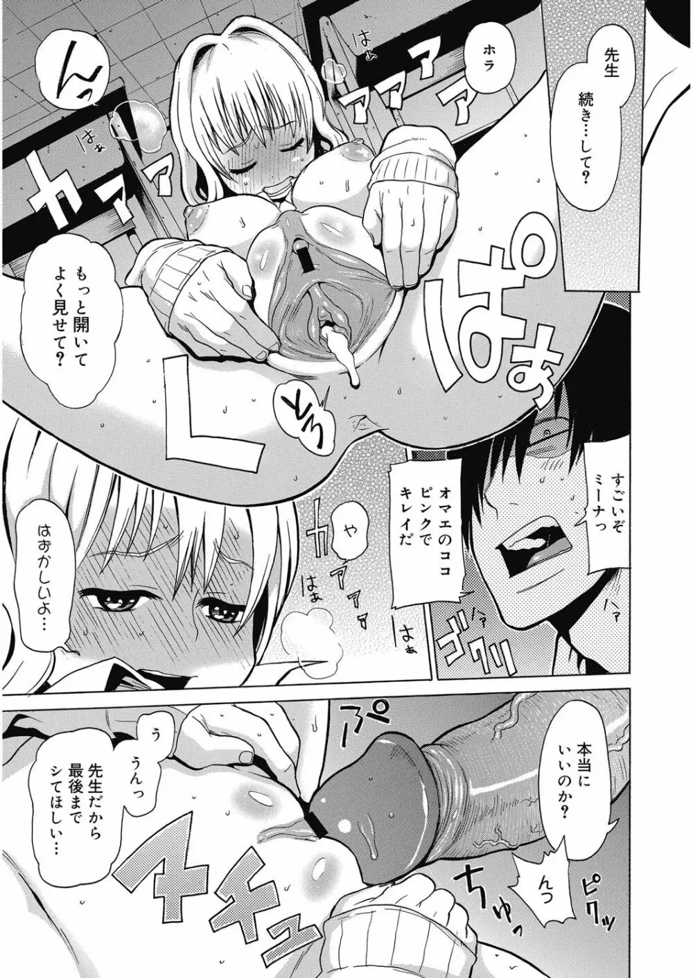 ビチパラ～痴女図鑑～ 放課後のビッチたち Page.32