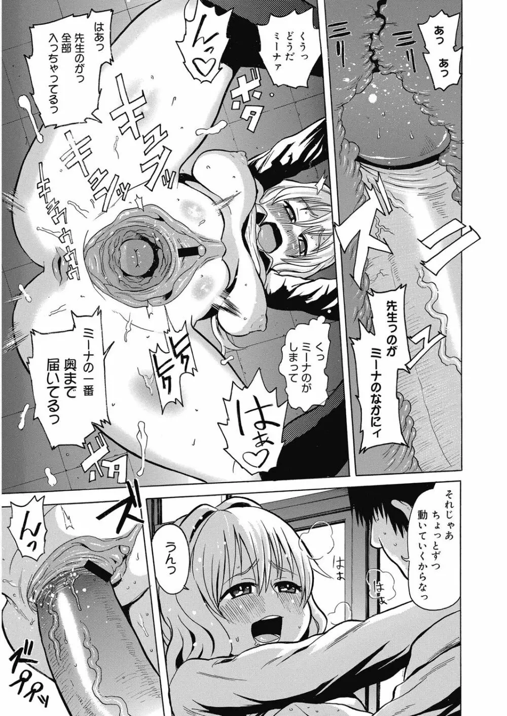 ビチパラ～痴女図鑑～ 放課後のビッチたち Page.34