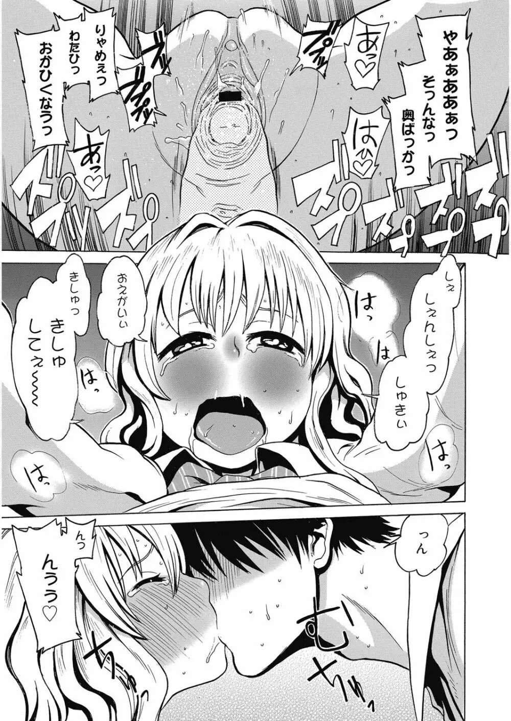 ビチパラ～痴女図鑑～ 放課後のビッチたち Page.38