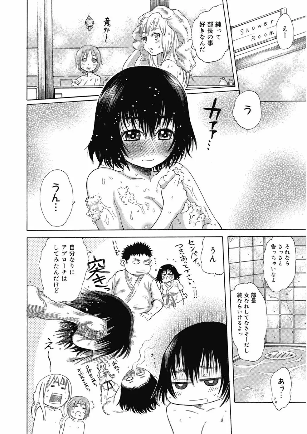 ビチパラ～痴女図鑑～ 放課後のビッチたち Page.45