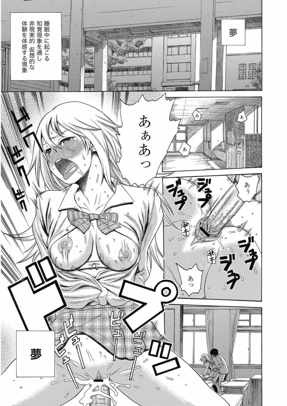 ビチパラ～痴女図鑑～ 放課後のビッチたち Page.62