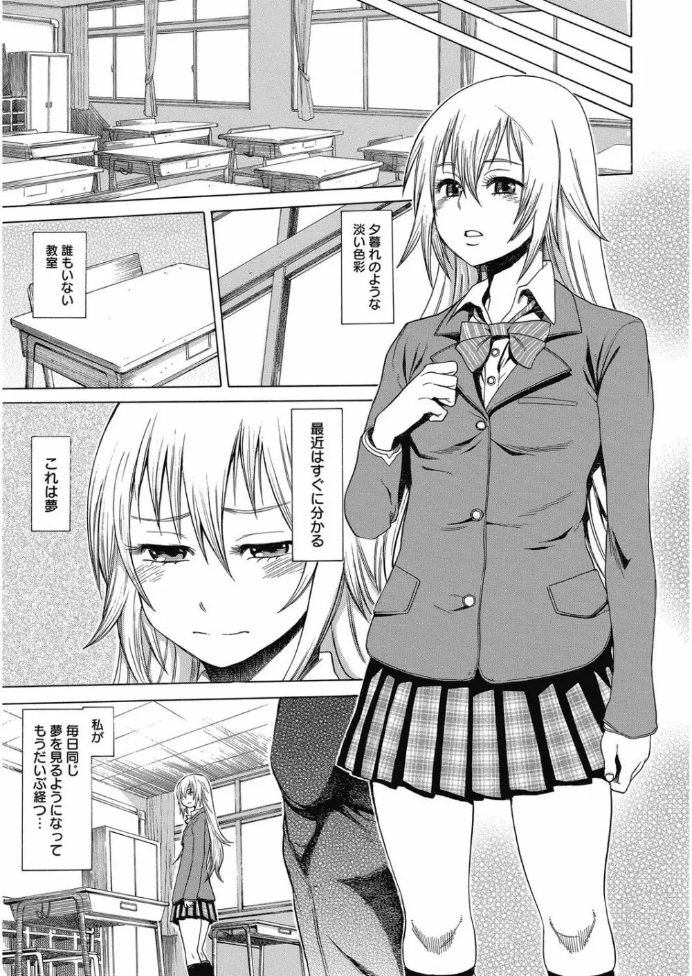 ビチパラ～痴女図鑑～ 放課後のビッチたち Page.66