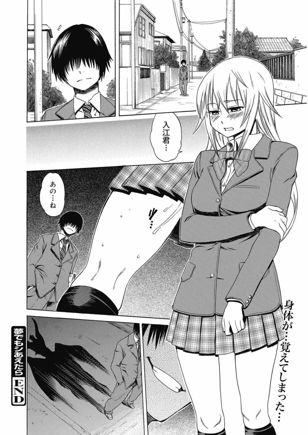 ビチパラ～痴女図鑑～ 放課後のビッチたち Page.81