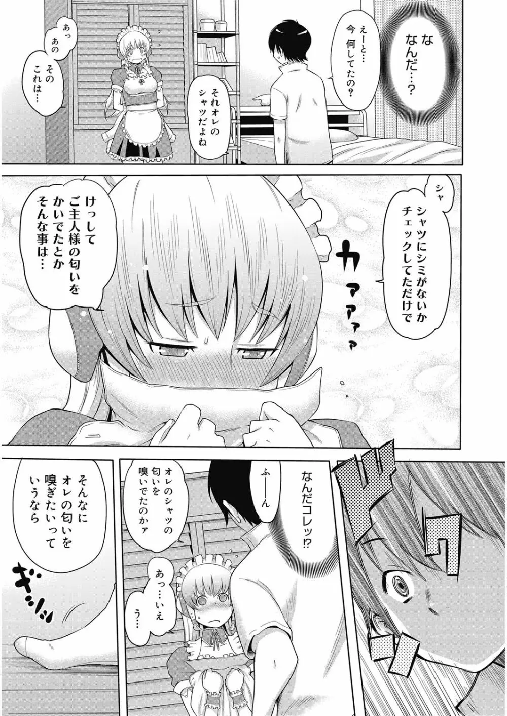 ビチパラ～痴女図鑑～ 放課後のビッチたち Page.88