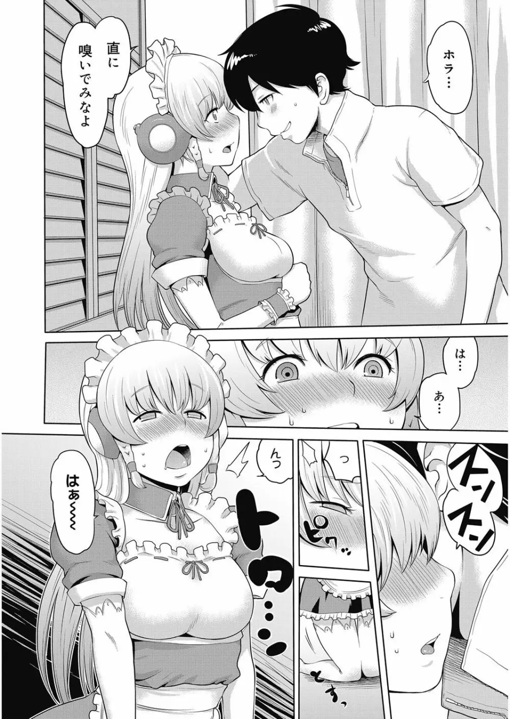 ビチパラ～痴女図鑑～ 放課後のビッチたち Page.89