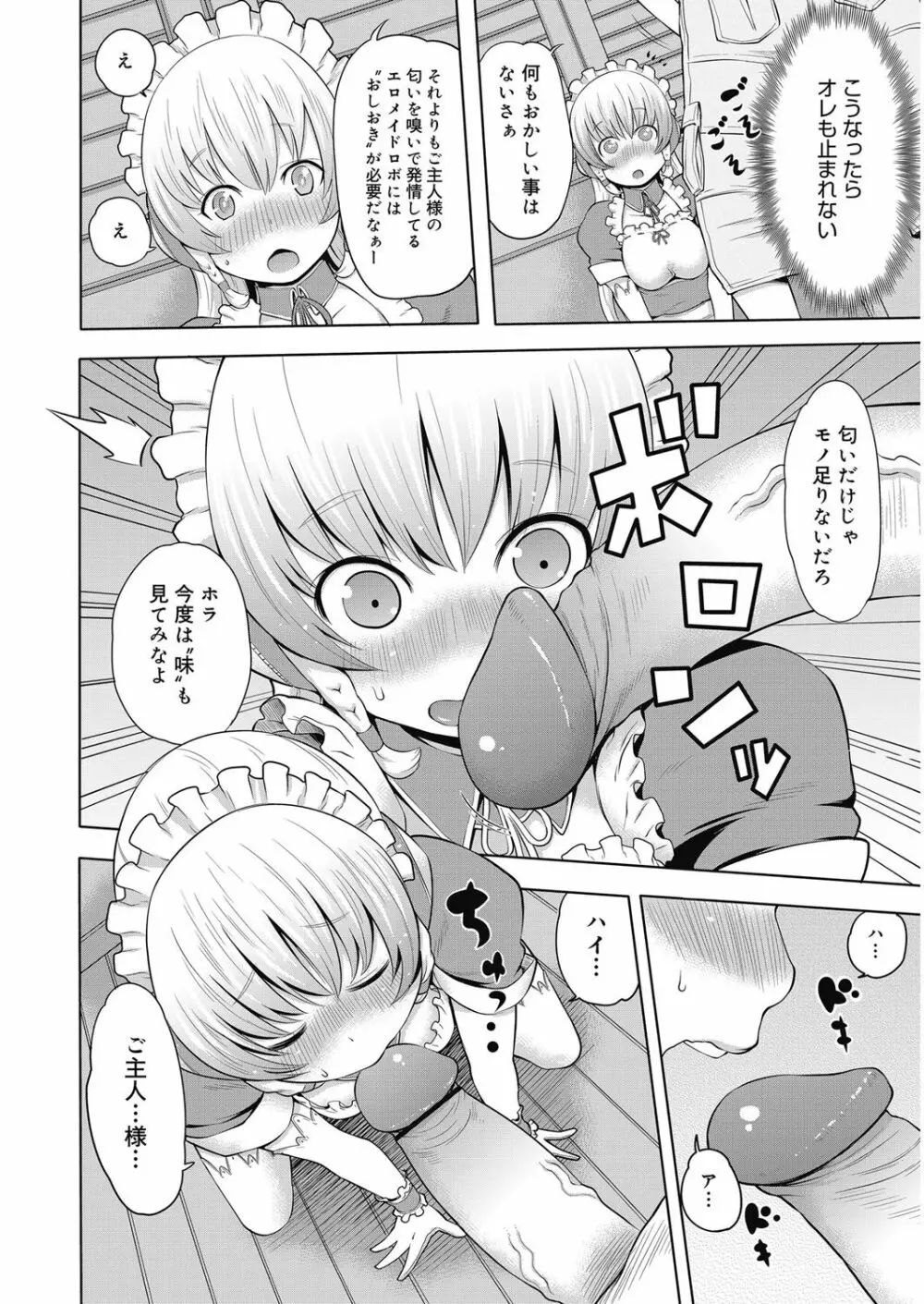 ビチパラ～痴女図鑑～ 放課後のビッチたち Page.91