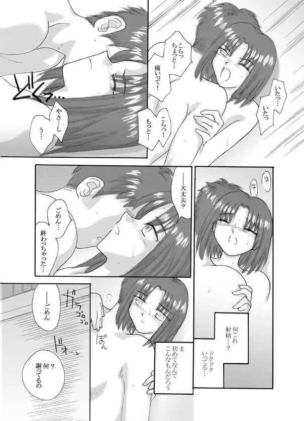 Tsukihime & FATE Doujins 3-1 Page.45