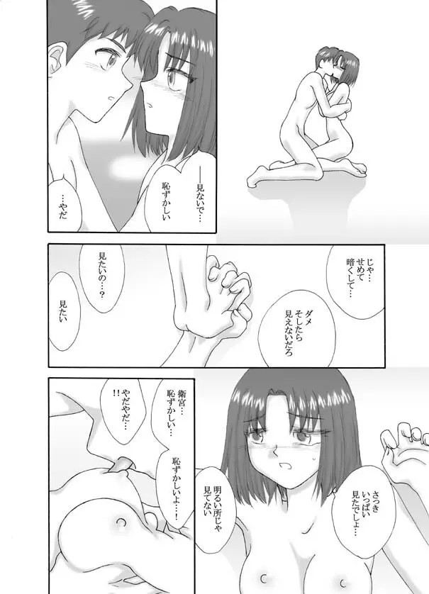 Tsukihime & FATE Doujins 3-1 Page.50