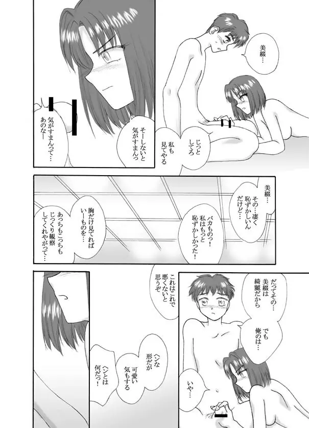 Tsukihime & FATE Doujins 3-1 Page.52