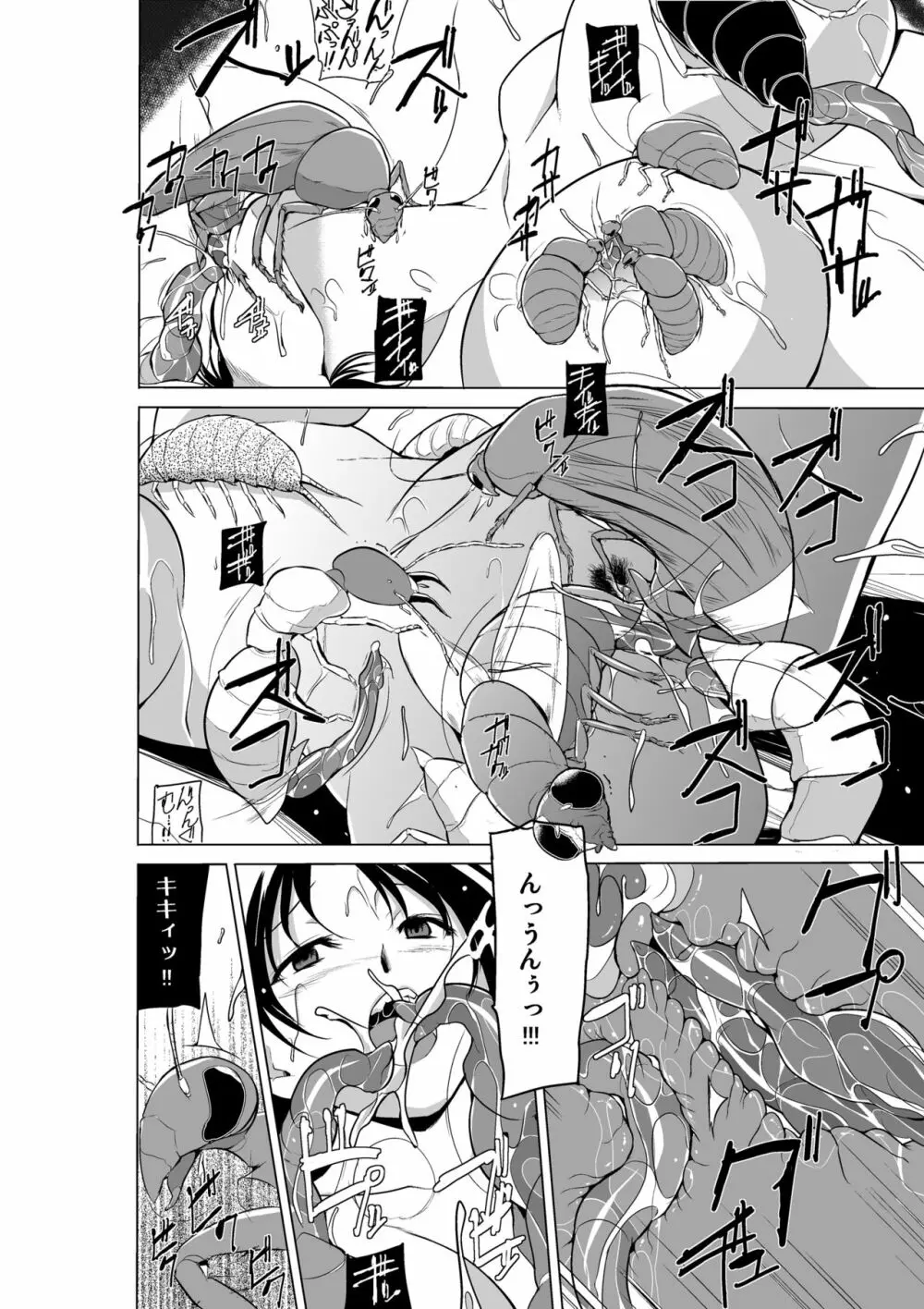 ダンジョントラベラーズ 春夏の秘め事2 Page.26