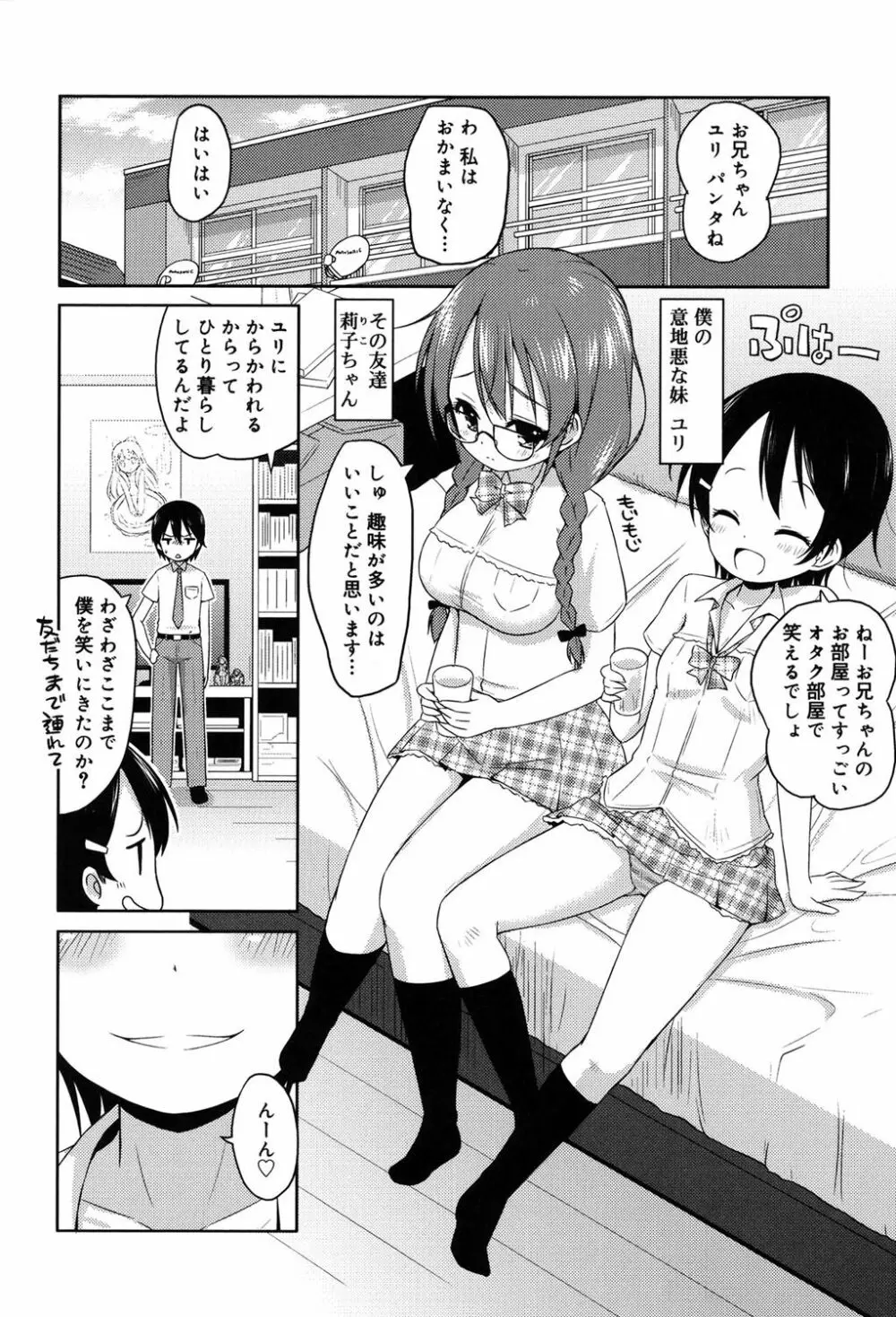 モチモチJCパラダイス Page.91