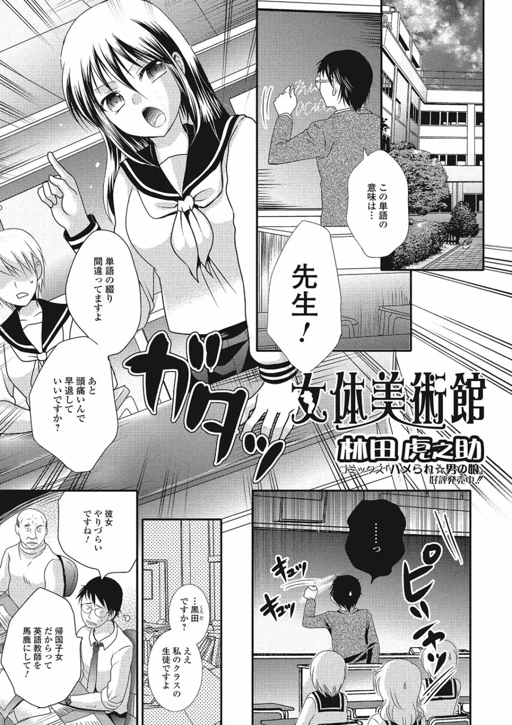 不条理な女体拘束 Page.115