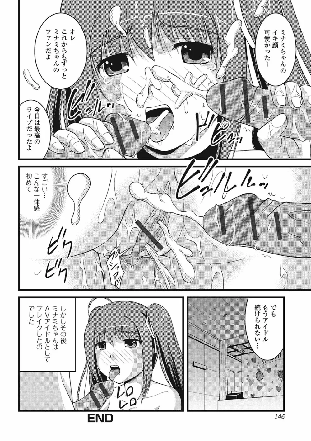 不条理な女体拘束 Page.146