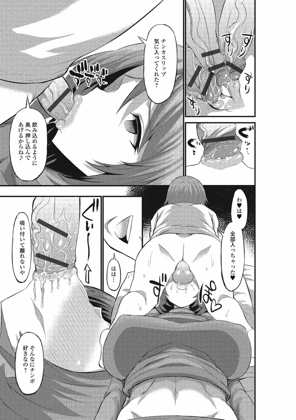 不条理な女体拘束 Page.151